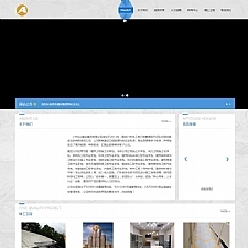 （自适应手机版）响应式建筑工程施工类网站源码 HTML5工程集团通用网站织梦模板